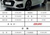 2017款奧迪a4l價格-2017款奧迪a4時尚型指導(dǎo)價