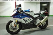 bmw寶馬s1000rr多少錢_bmw寶馬s1000rr