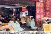 鄭州汽車內(nèi)飾改裝翻新店在哪-鄭州哪有改裝車的汽車城