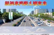 北京到上海汽車托運現(xiàn)在要多久-北京到上海汽車托運