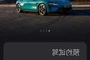 小米汽車(chē)14999-小米汽車(chē)試駕預(yù)約南京