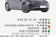 特斯拉最便宜的一款車-特斯拉最便宜的一款車多少錢