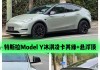 特斯拉懸浮飛行器原理_特斯拉model3懸浮頂