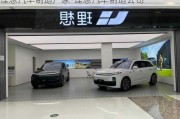 理想汽車制造廠家-理想汽車制造公司