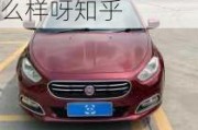 南京菲亞特汽車配件怎么樣呀-南京菲亞特汽車配件怎么樣呀知乎