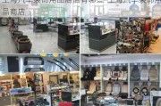 上海汽車裝飾用品商店有哪些-上海汽車裝飾用品商店