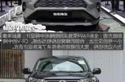 汽車之家crv和榮放,汽車之家crv和榮放怎么選