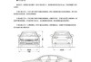 汽車知識(shí)大全配置詳解_汽車知識(shí)大全配置詳解圖片