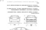 汽車知識(shí)大全配置詳解_汽車知識(shí)大全配置詳解圖片