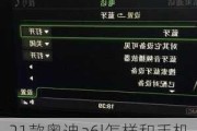 21款奧迪a6l怎樣和手機互聯(lián)連接-21款奧迪a6l怎樣和手機互聯(lián)