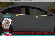 汽車車窗亮條怎么安裝-汽車車窗亮條怎么安裝圖解