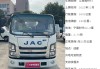 江淮輕卡汽車投訴電話-江淮輕卡投訴電話號碼