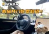 特斯拉車窗自己打開-特斯拉開門車窗取消自動(dòng)下降