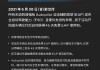 特斯拉eap多什么_特斯拉eap什么免費呀