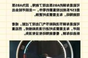 汽車esp燈亮是什么故障,車輛esp燈亮是什么意思