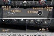 2020奧迪q3carplay使用教程_奧迪q3carplay使用教程