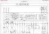 比亞迪新能源汽車最新款電器電路圖-比亞迪新能源汽車最新款