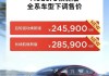 特斯拉3落地價(jià)多少最新-特斯拉model3落地價(jià)2021