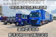 乘龍汽車服務(wù)站電話在線服務(wù)-乘龍汽車4s店電話號碼多少