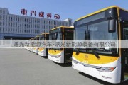 曙光新能源汽車-曙光新能源裝備有限公司