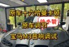 哈曼汽車音響多少錢-哈曼汽車音響改裝案例