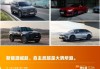 中國自主品牌汽車哪家最好的,中國汽車自主品牌哪個好