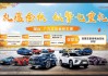 金華汽車(chē)城展銷(xiāo)會(huì)怎么樣-金華市區(qū)車(chē)展2021時(shí)間表和地點(diǎn)