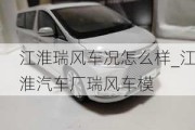 江淮瑞風(fēng)車況怎么樣_江淮汽車廠瑞風(fēng)車模