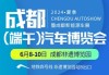 成都汽車展覽會地址電話-成都國際汽車展覽會2021幾點到幾點