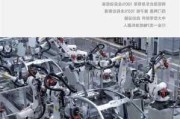 小米汽車代工廠分析-小米汽車的代工廠會是誰