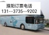 濮陽(yáng)汽車托運(yùn)公司-濮陽(yáng)汽車托運(yùn)公司電話