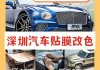 汽車貼膜好不好?為什么不能洗車-汽車貼膜好不好?為什么