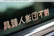 汽車門把手反光貼紙,汽車門把手反光貼紙?jiān)趺促N