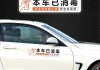 車輛消毒收費標(biāo)準(zhǔn)_汽車消毒服務(wù)收費標(biāo)準(zhǔn)