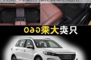 大乘汽車是什么品牌是哪里生產(chǎn)的?-大乘汽車配件和什么車的通用