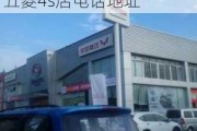 廈門汽車之家五菱4s店電話地址查詢-廈門汽車之家五菱4s店電話地址