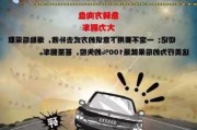 汽車爆胎處理辦法,汽車爆胎處理