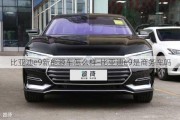 比亞迪e9新能源車怎么樣-比亞迪e9是商務車嗎