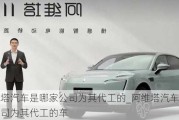 阿維塔汽車是哪家公司為其代工的_阿維塔汽車是哪家公司為其代工的車