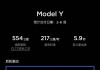 特斯拉model y優(yōu)惠-特斯拉modely優(yōu)惠政策