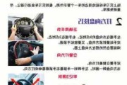 汽車駕駛技巧與方法_汽車駕駛技巧口訣