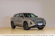 長安汽車2020新車型報價,長安汽車最新動態(tài)