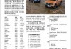 國外汽車期刊,汽車外文期刊