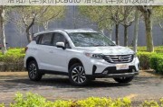 洛陽(yáng)汽車(chē)報(bào)價(jià)pcauto-洛陽(yáng)汽車(chē)報(bào)價(jià)及圖片