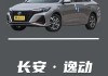 長安汽車目前面臨的問題-長安汽車的發(fā)展有哪些缺點