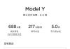 特斯拉60期免息怎么申請,modely月供方案