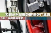 汽車鉸鏈是什么東西_汽車鉸鏈介紹