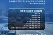 汽車四輪定位多久做一次-汽車四輪定位什么情況下需要做