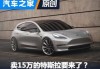 特斯拉均價2023-特斯拉均價多少錢一臺