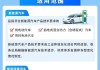 汽車購(gòu)置稅減半2024年還有嗎-2021年汽車購(gòu)置稅減半政策什么時(shí)候結(jié)束